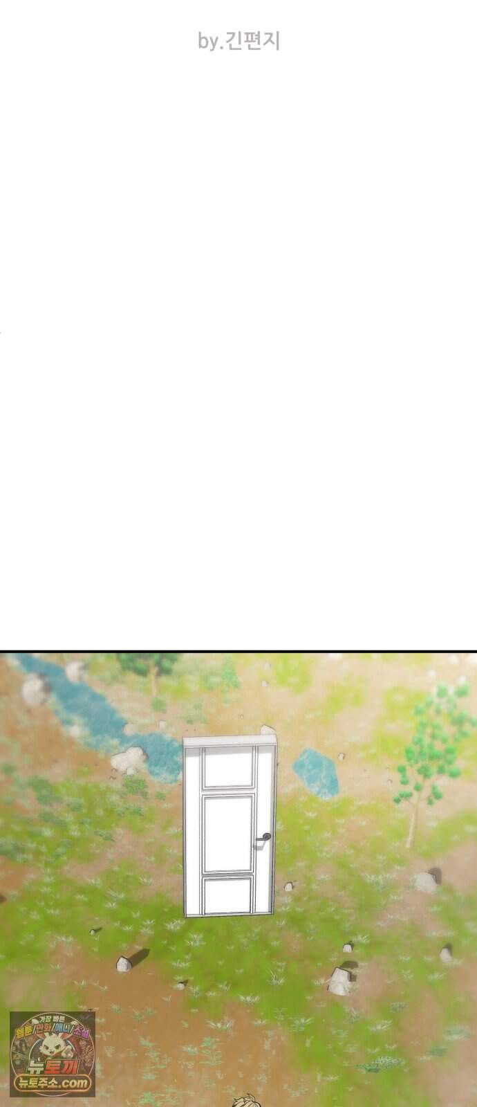 방문을 열면 그곳엔 괴물 17화 갱신 25