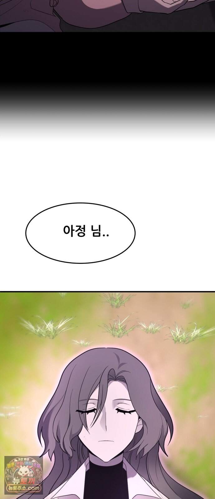 방문을 열면 그곳엔 괴물 17화 갱신 28