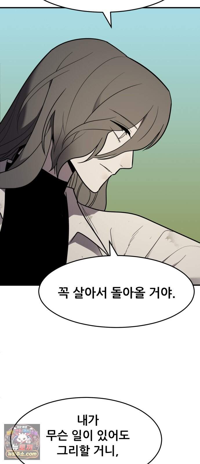 방문을 열면 그곳엔 괴물 17화 갱신 36