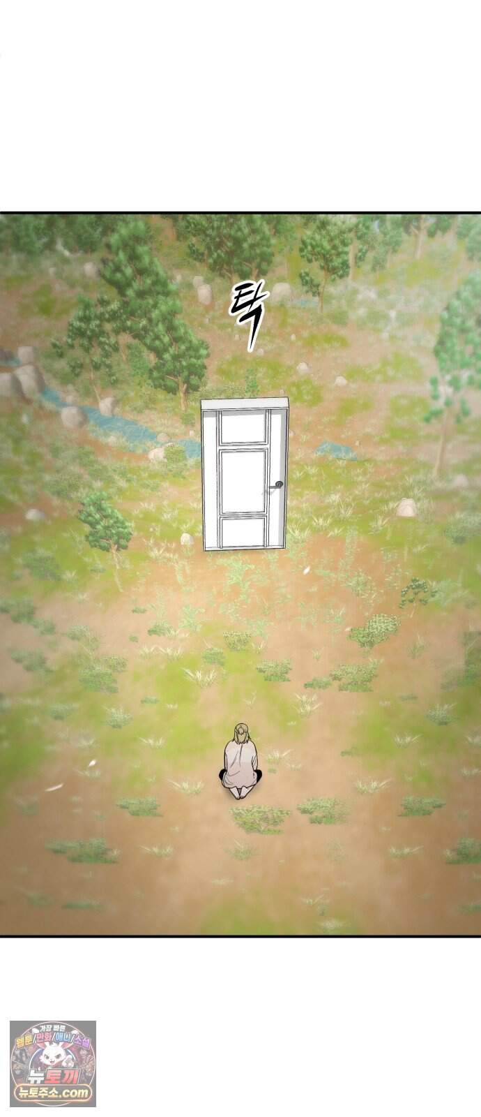 방문을 열면 그곳엔 괴물 17화 갱신 39