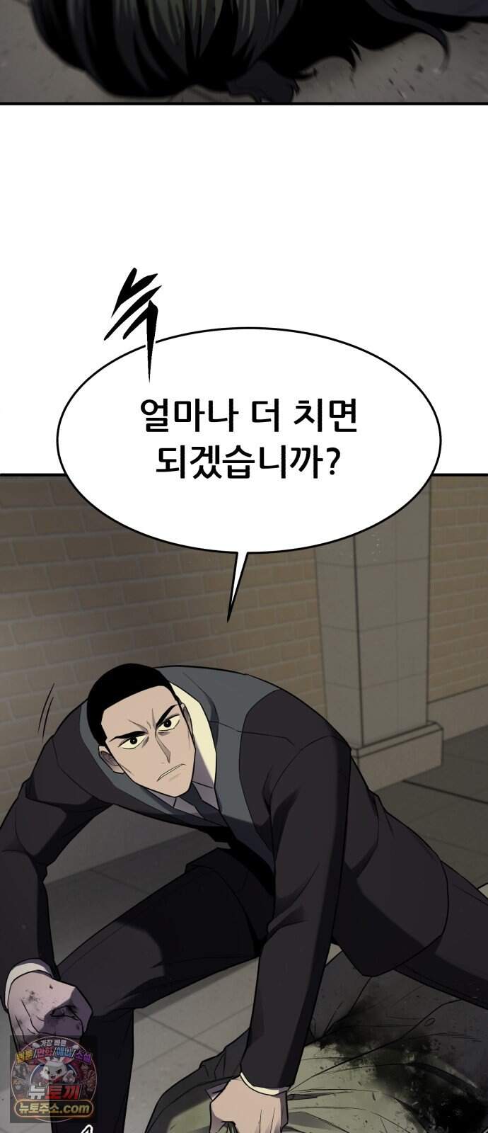 방문을 열면 그곳엔 괴물 17화 갱신 52