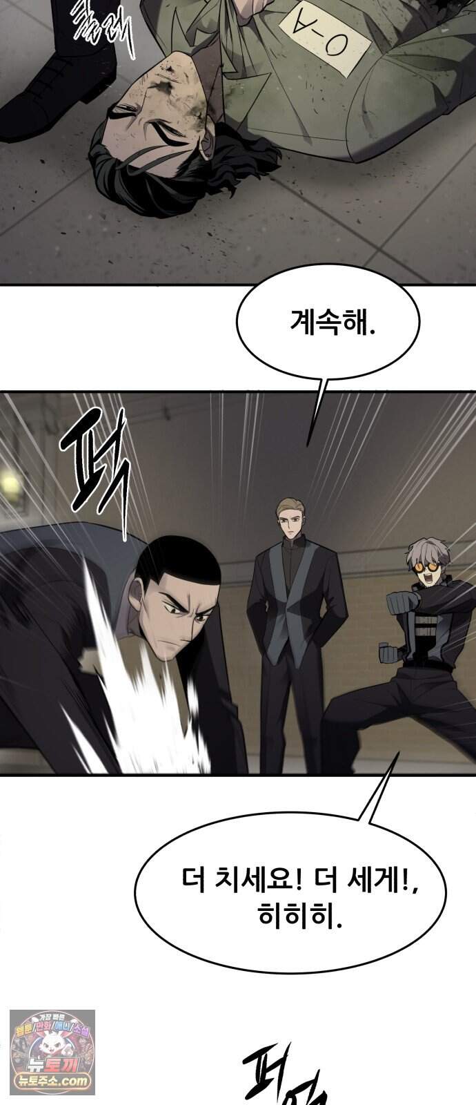 방문을 열면 그곳엔 괴물 17화 갱신 53