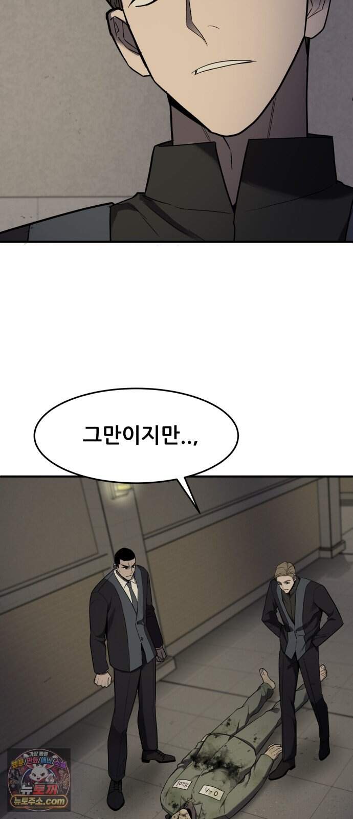 방문을 열면 그곳엔 괴물 17화 갱신 59