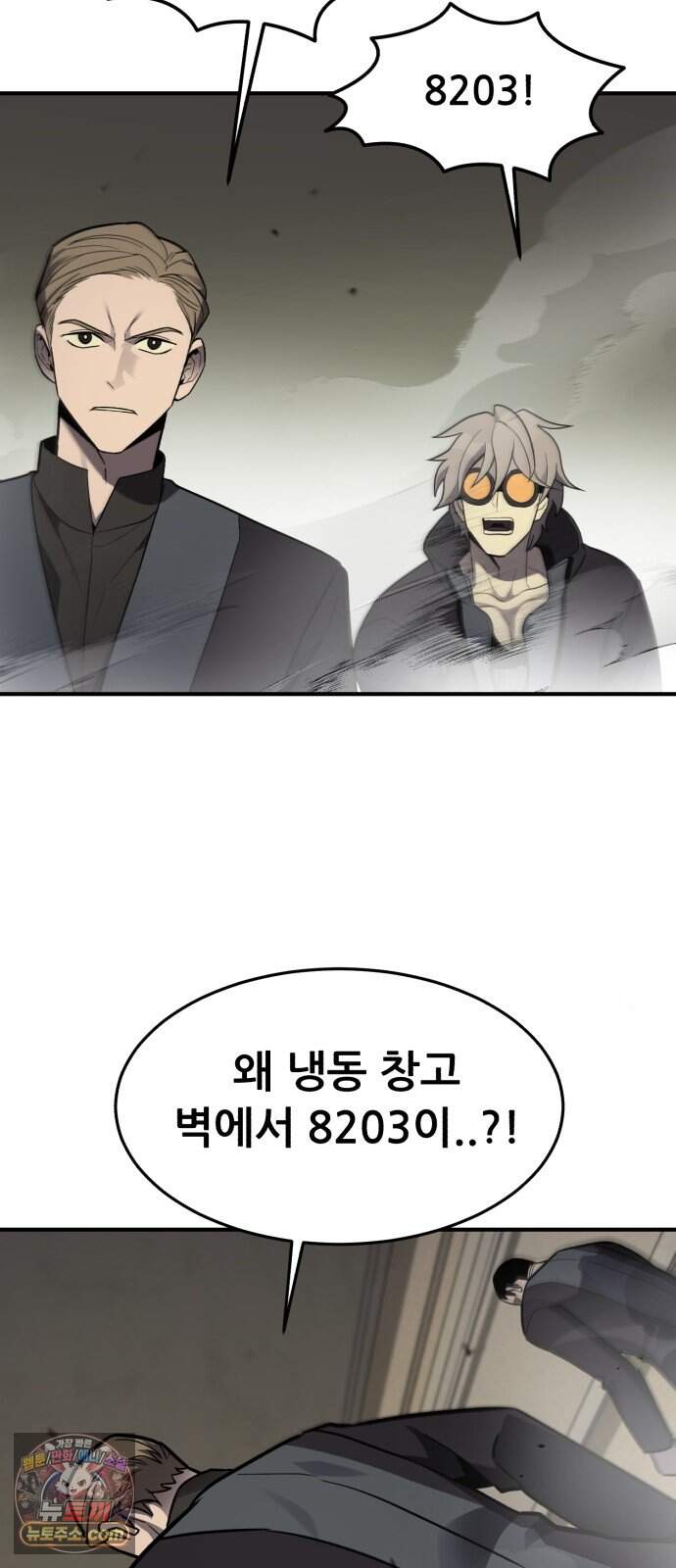 방문을 열면 그곳엔 괴물 17화 갱신 64
