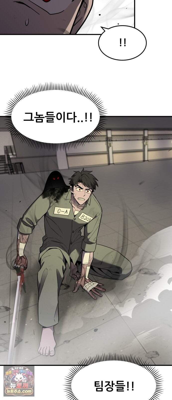 방문을 열면 그곳엔 괴물 17화 갱신 66