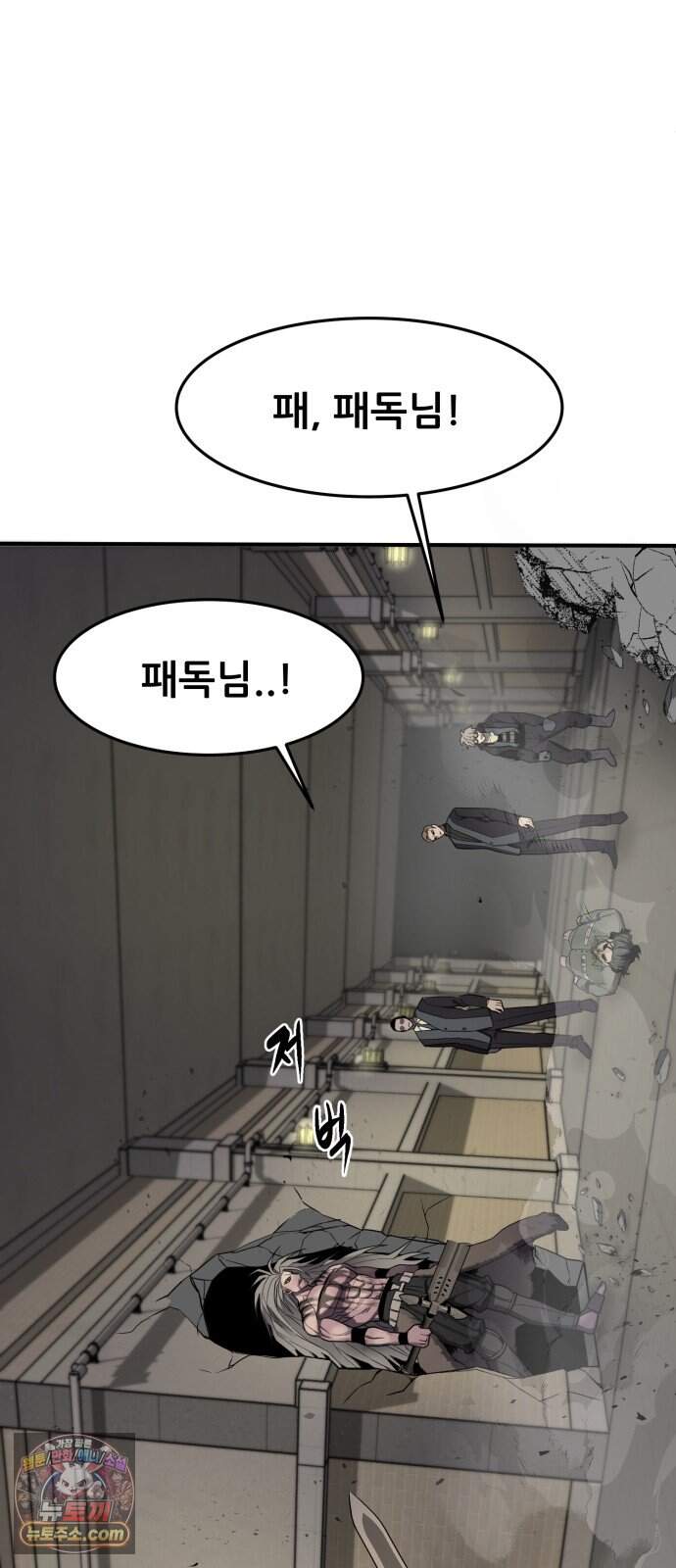 방문을 열면 그곳엔 괴물 17화 갱신 70