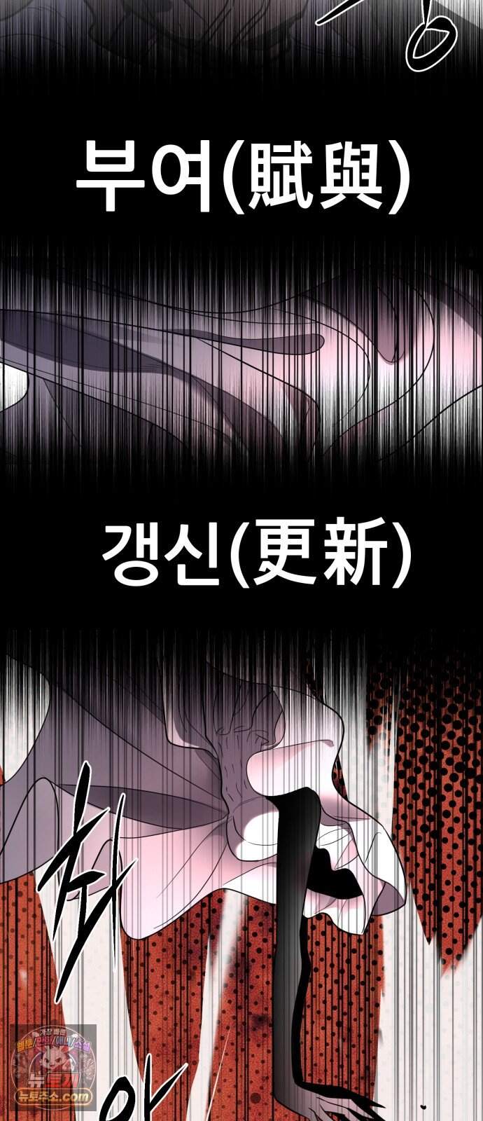 방문을 열면 그곳엔 괴물 17화 갱신 74