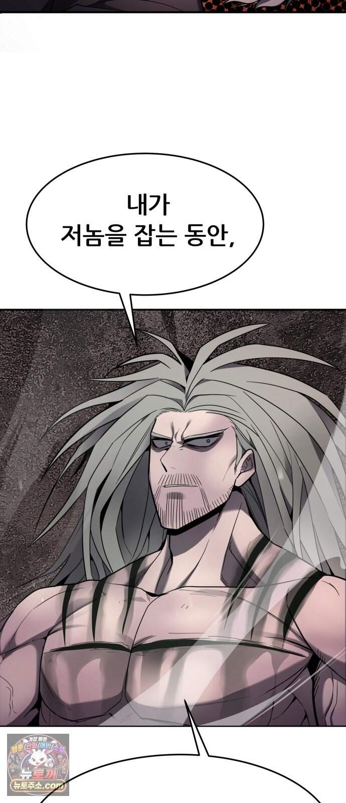 방문을 열면 그곳엔 괴물 17화 갱신 76