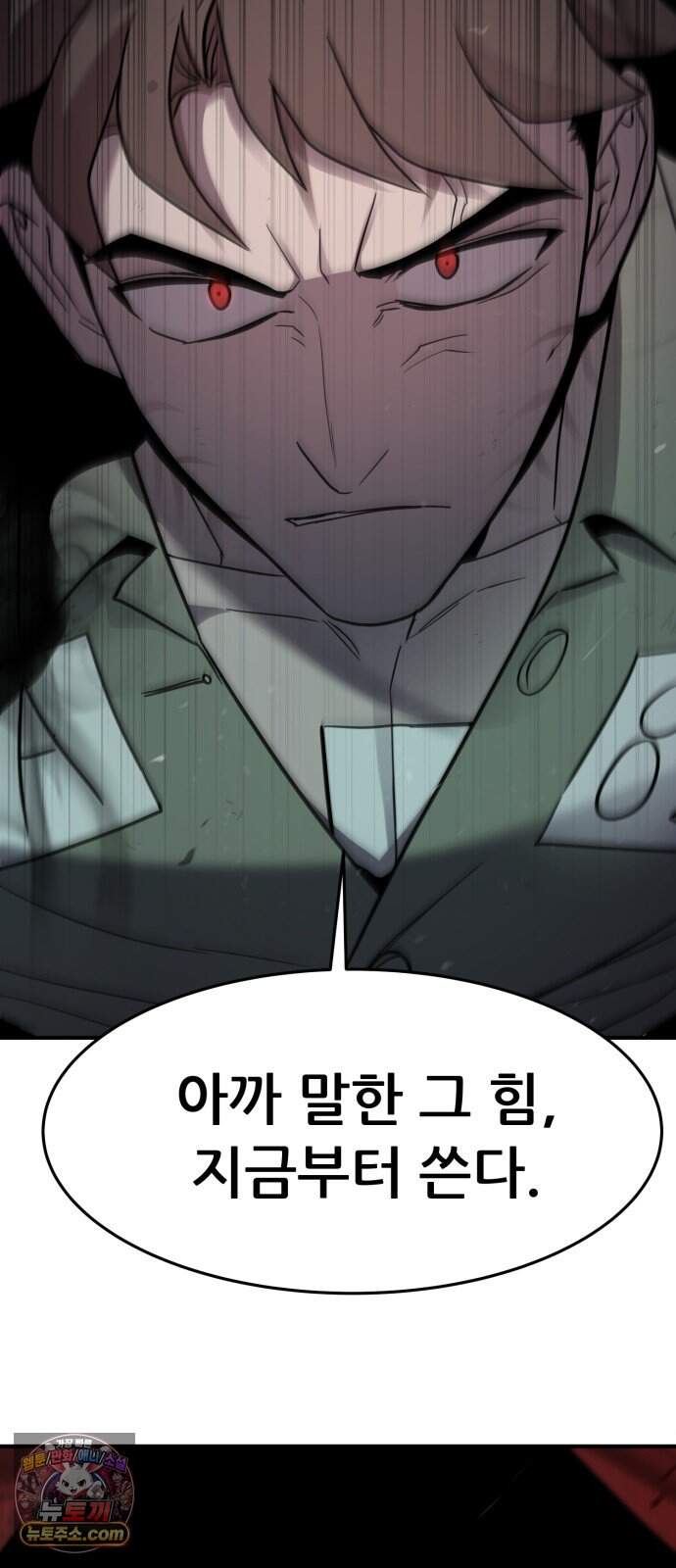 방문을 열면 그곳엔 괴물 17화 갱신 85