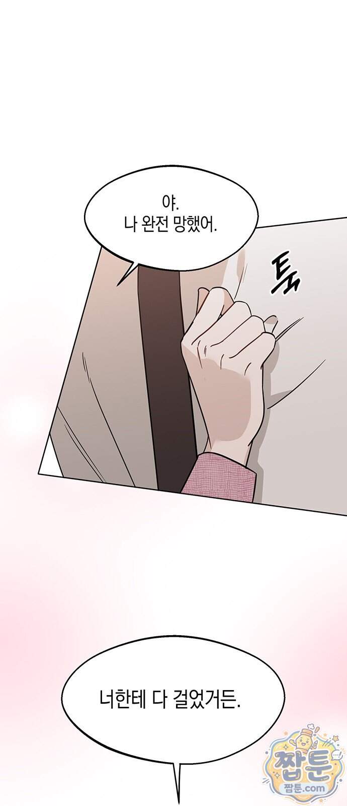 상사불상사 131화 7