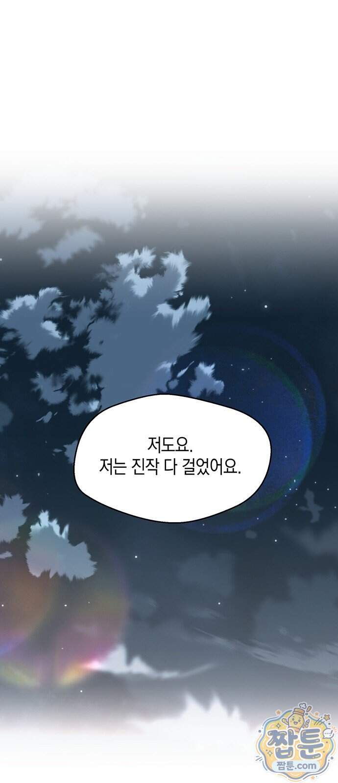 상사불상사 131화 10