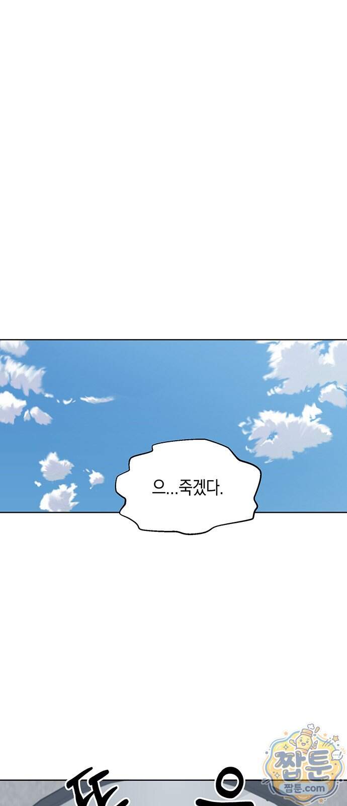 상사불상사 131화 19