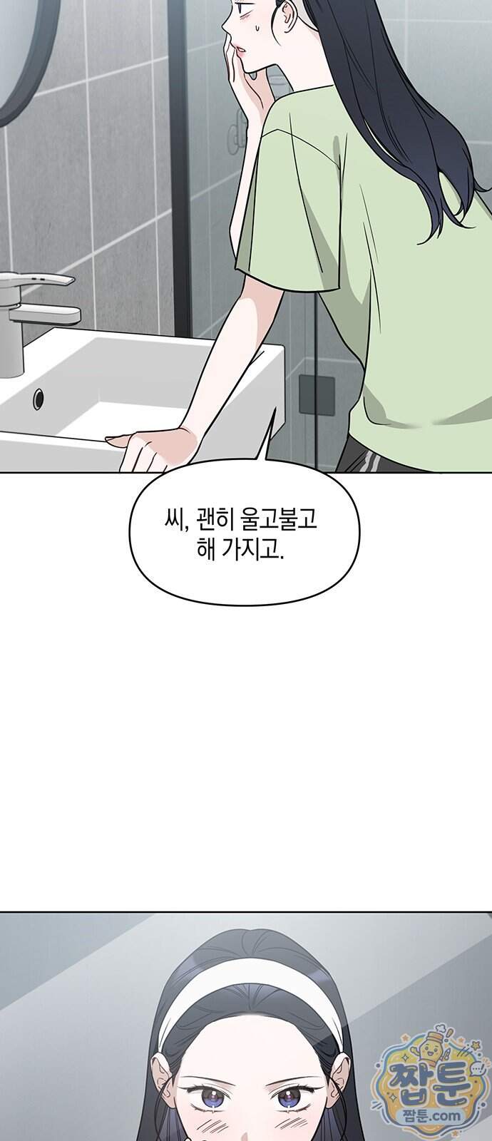 상사불상사 131화 21