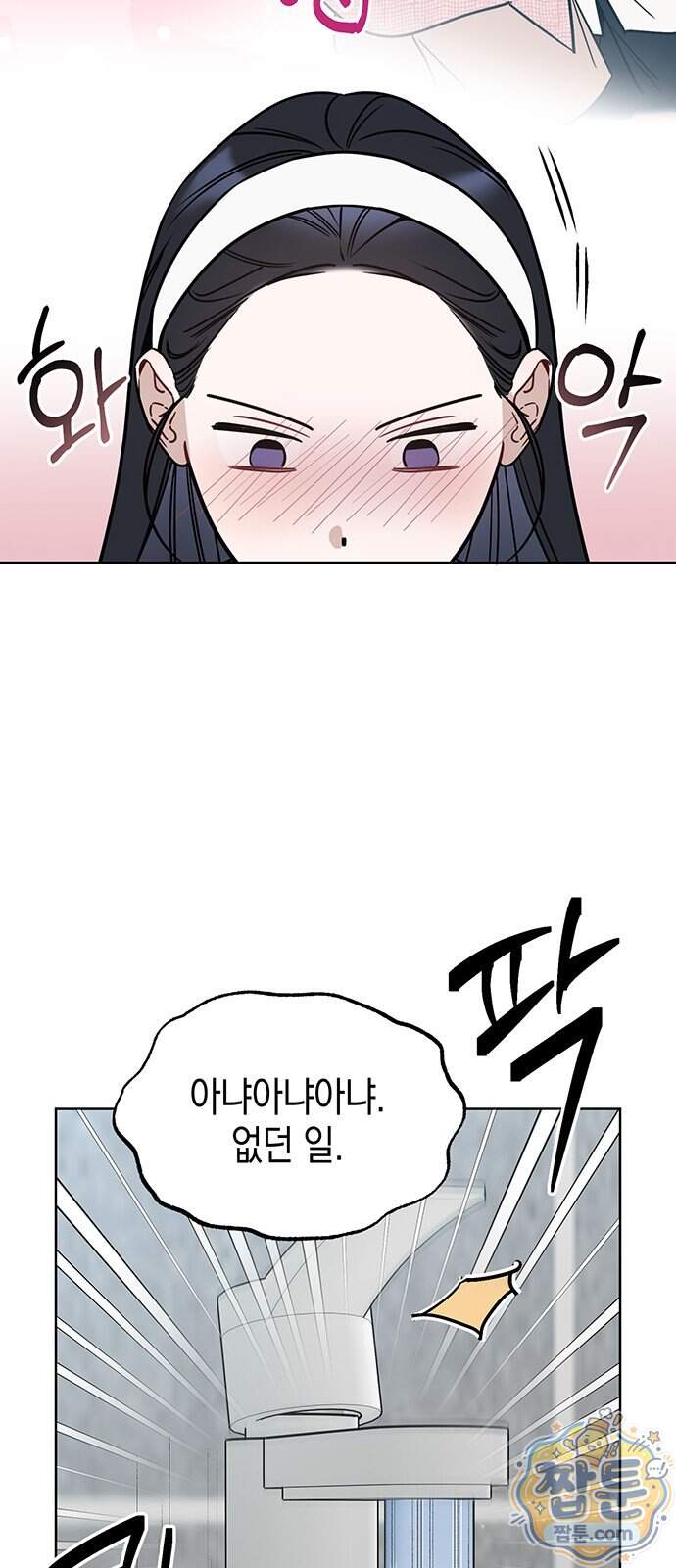 상사불상사 131화 23