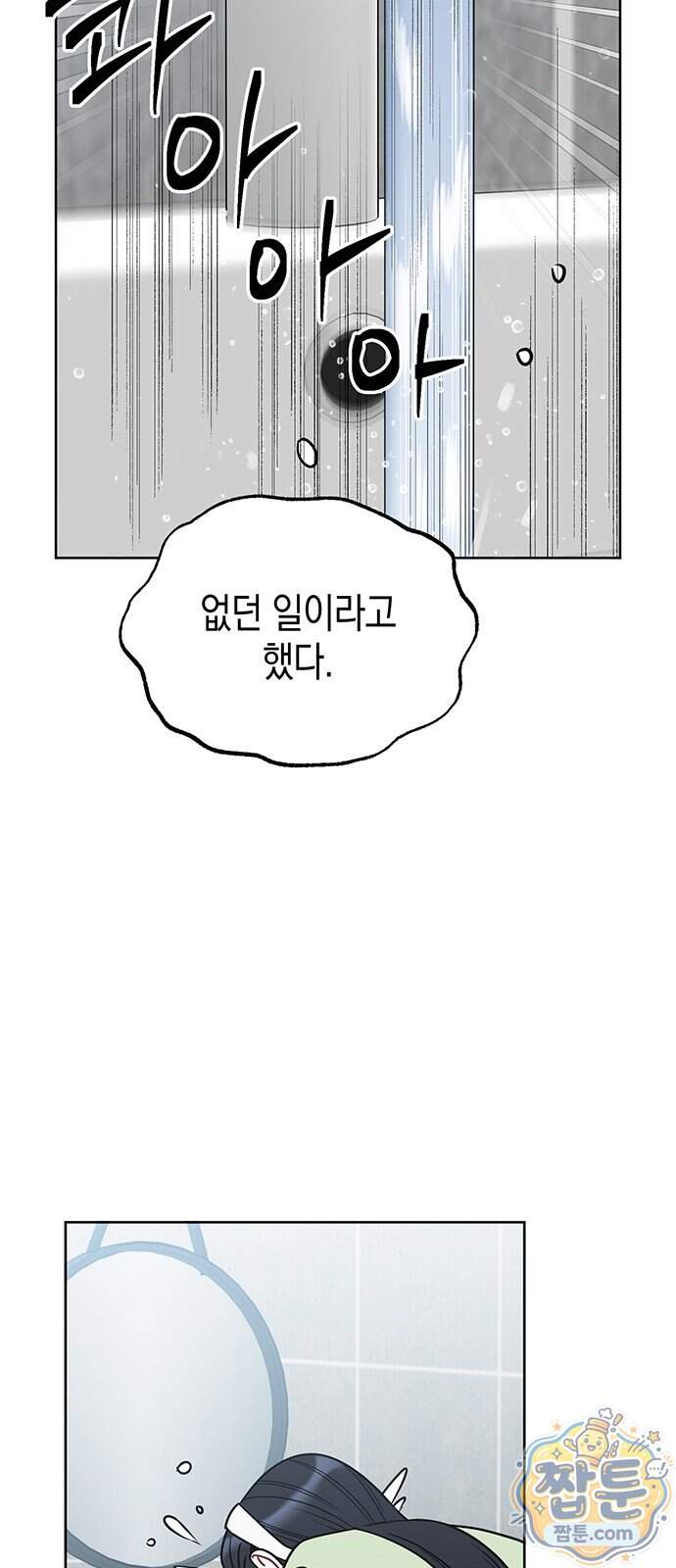 상사불상사 131화 24