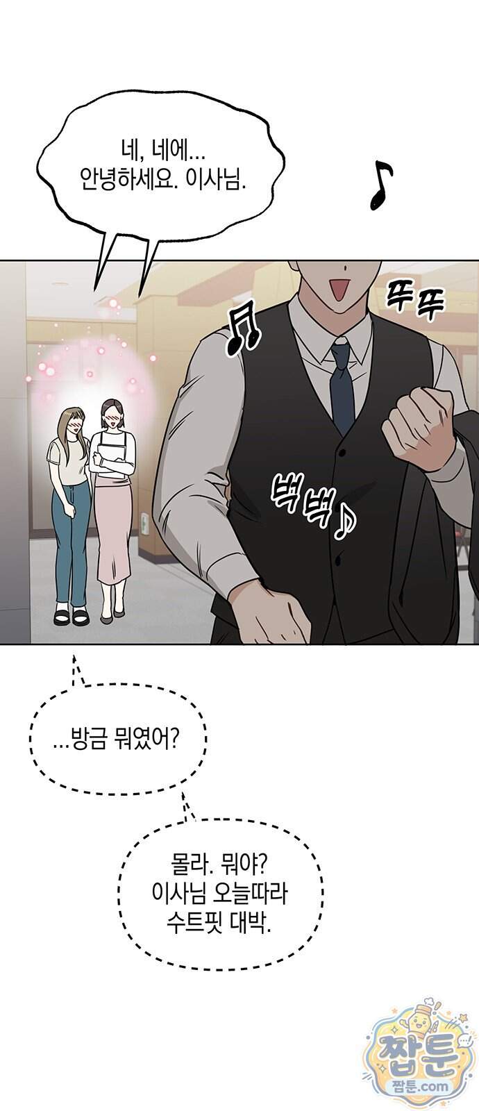 상사불상사 131화 32