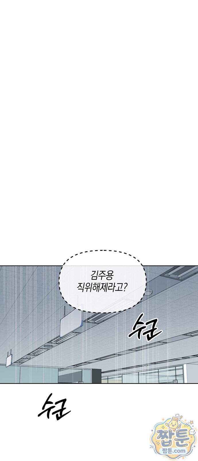 상사불상사 131화 36