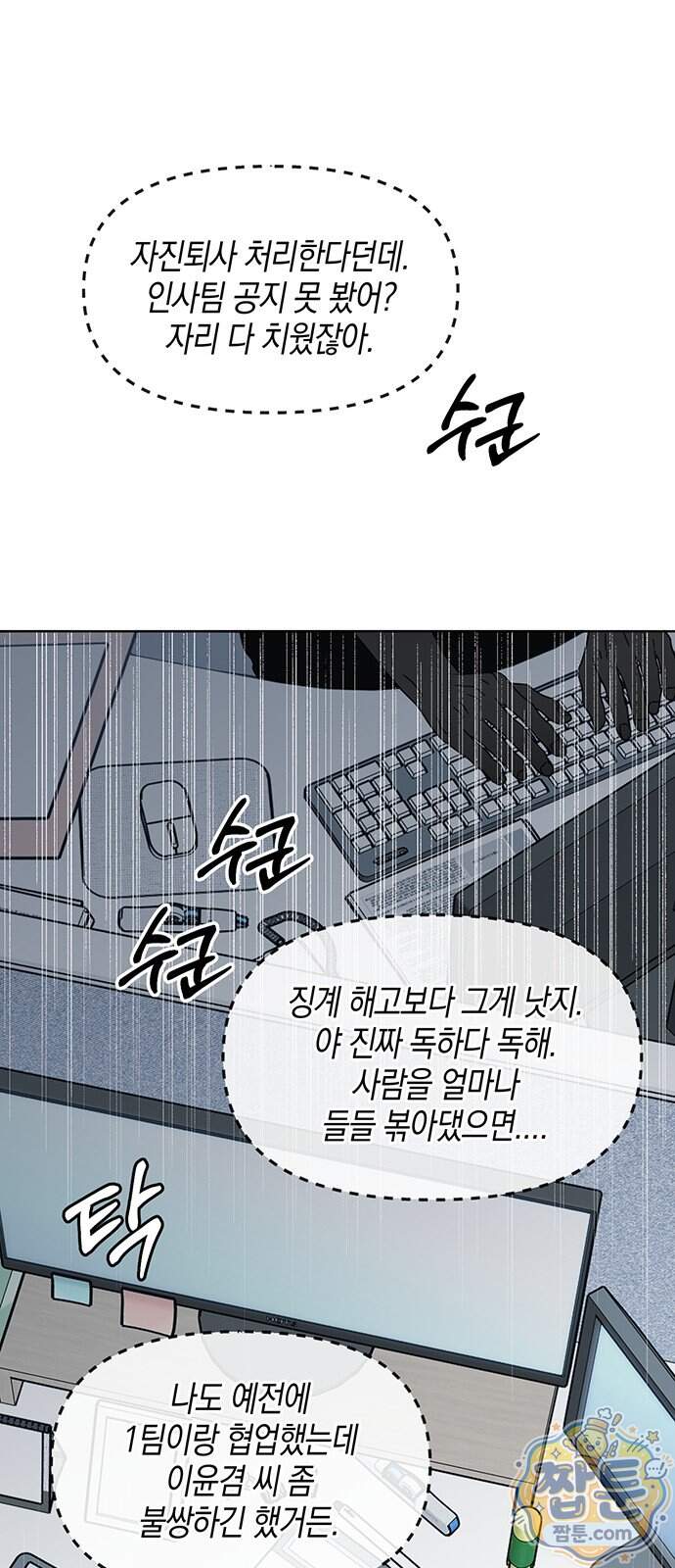 상사불상사 131화 37