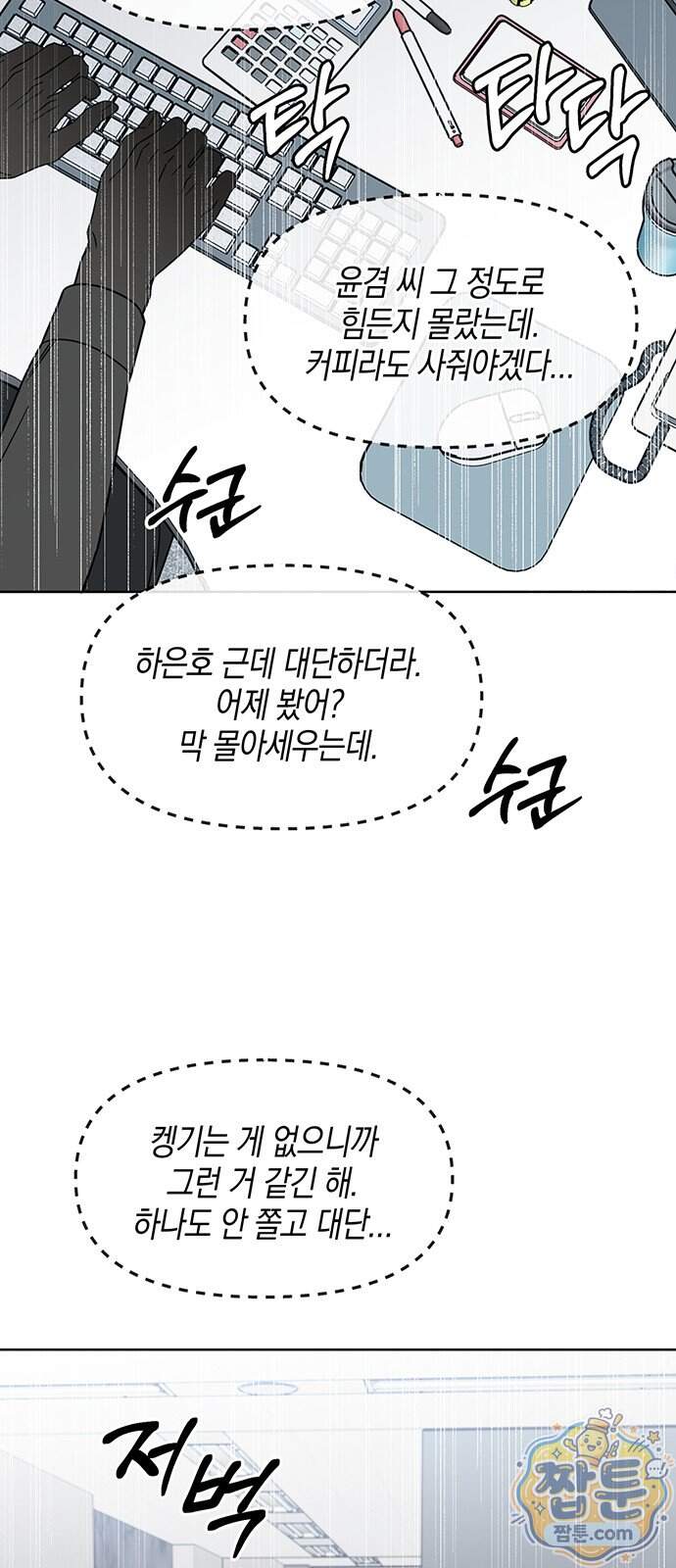 상사불상사 131화 38