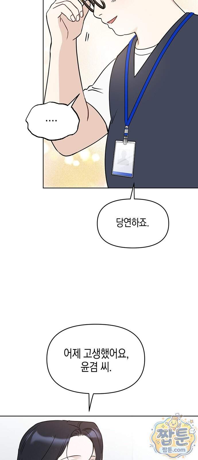 상사불상사 131화 43
