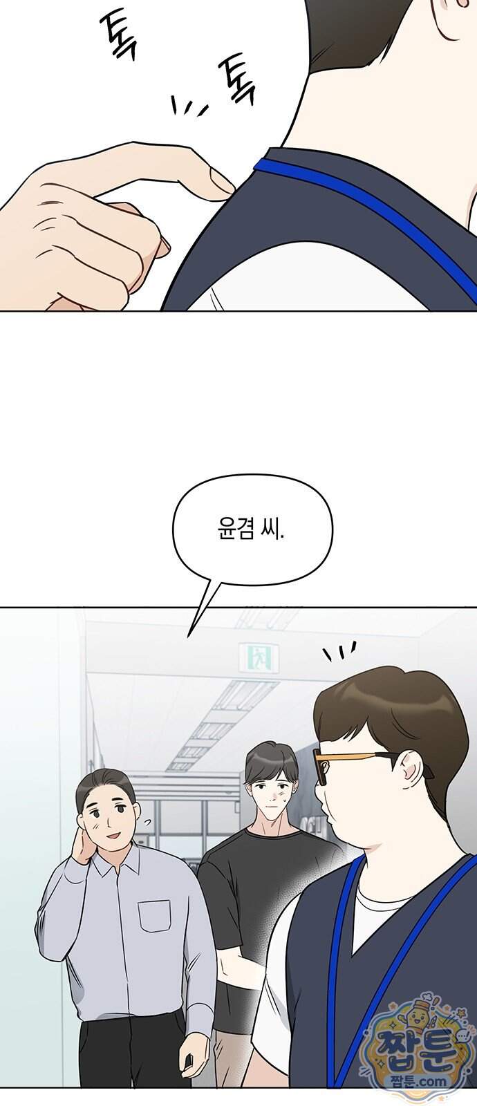 상사불상사 131화 48