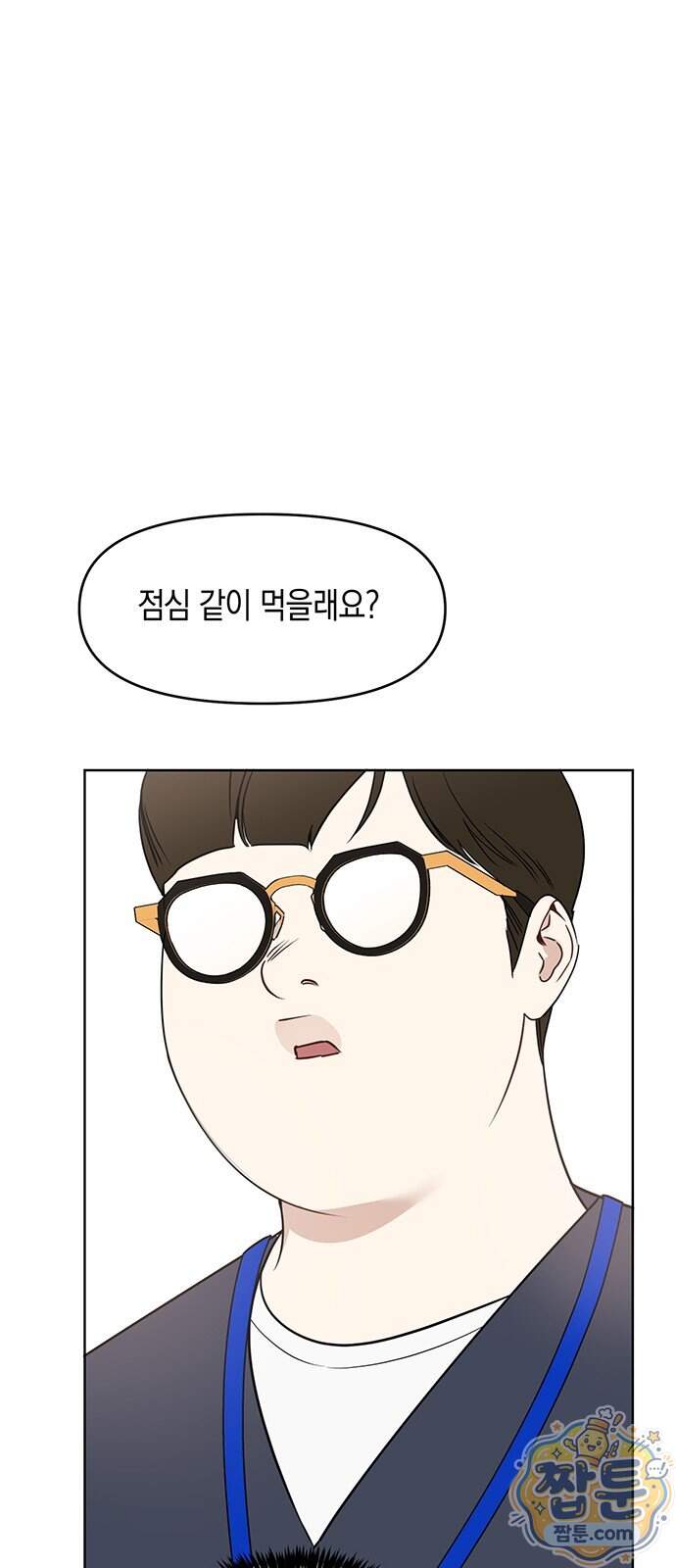 상사불상사 131화 49