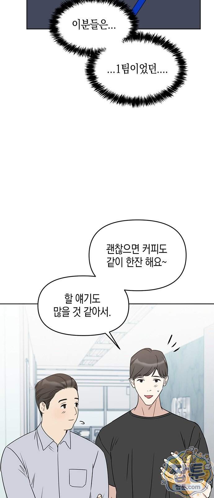 상사불상사 131화 50