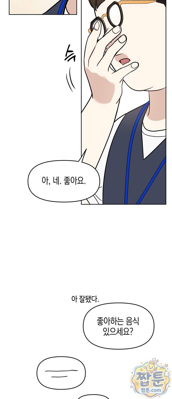 상사불상사 131화 52