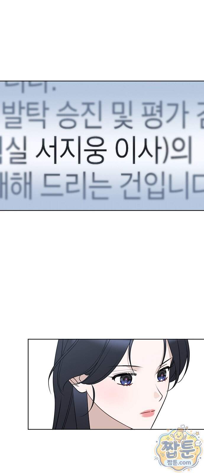 상사불상사 131화 57