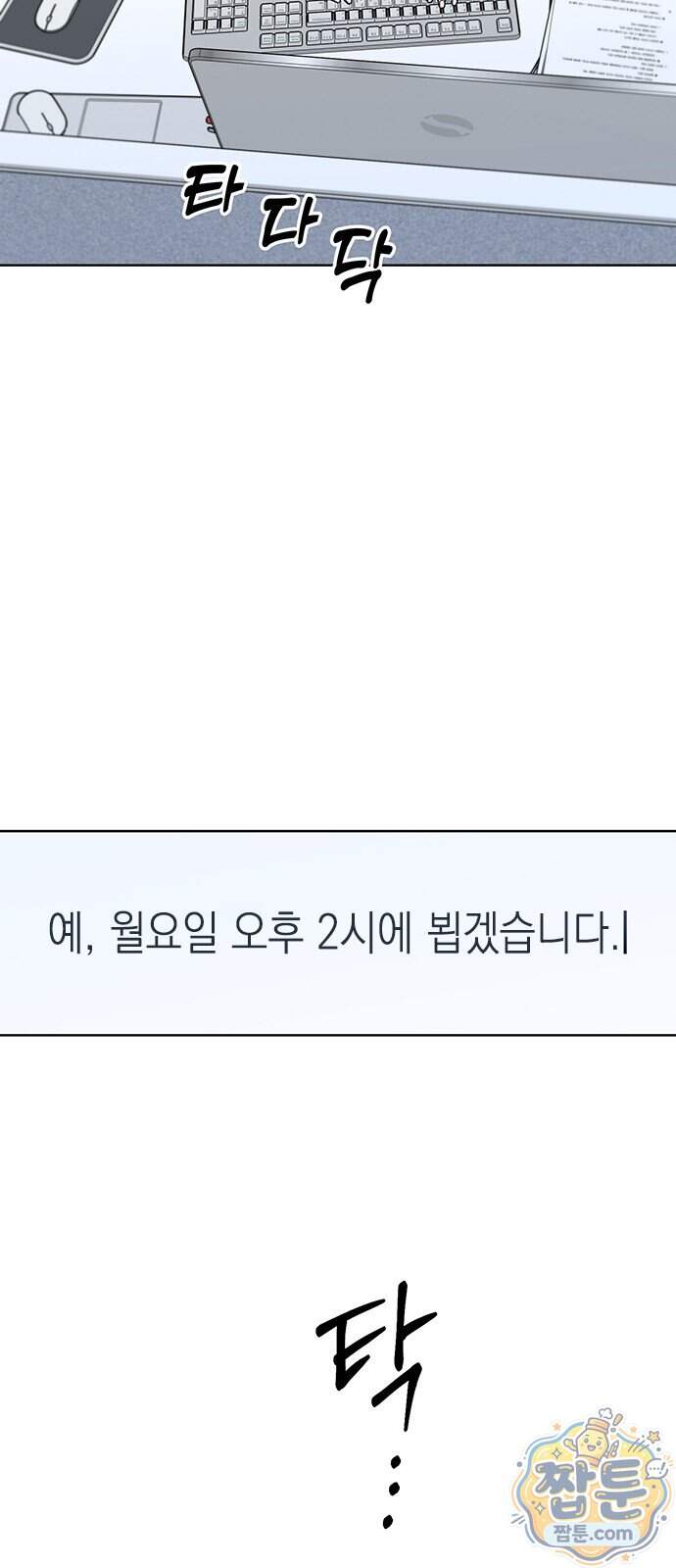 상사불상사 131화 61