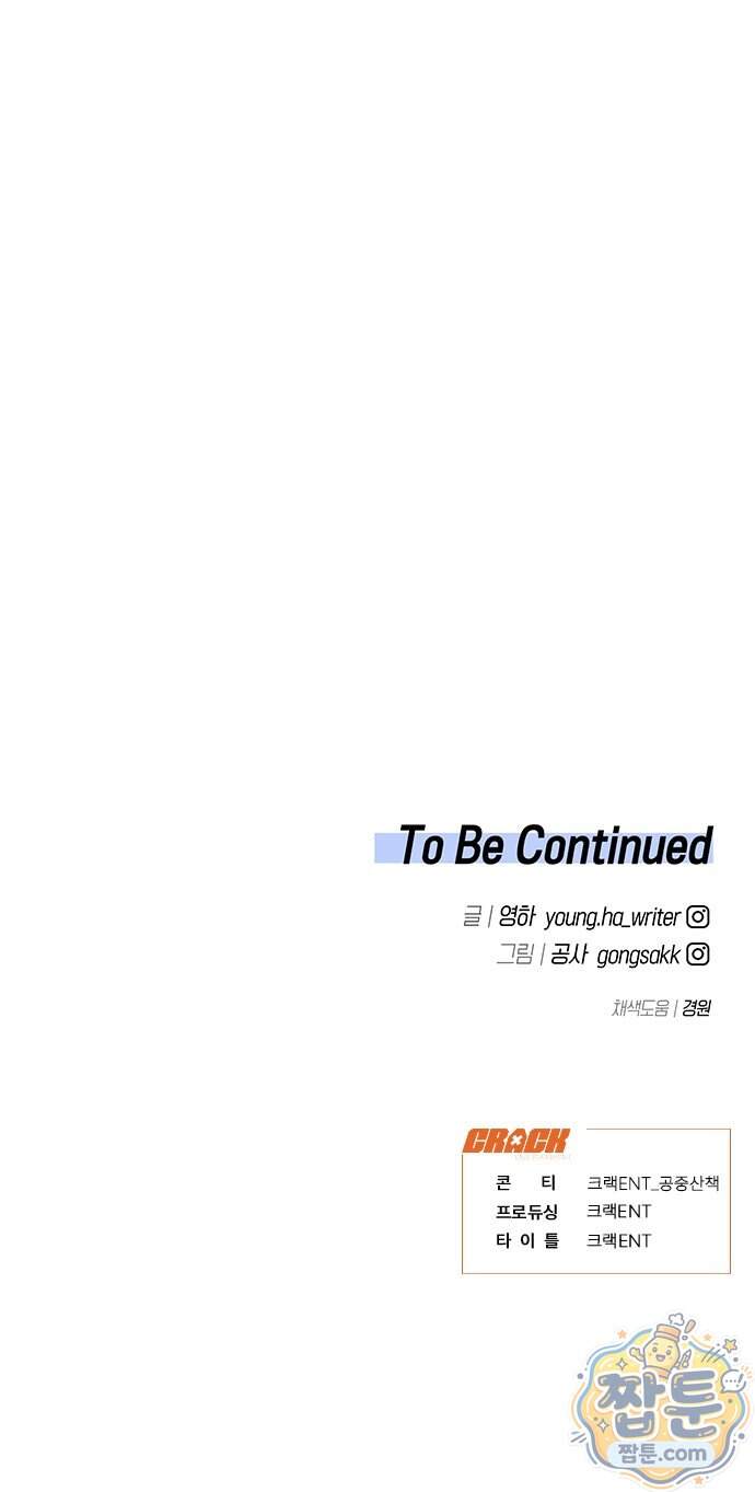 상사불상사 131화 62