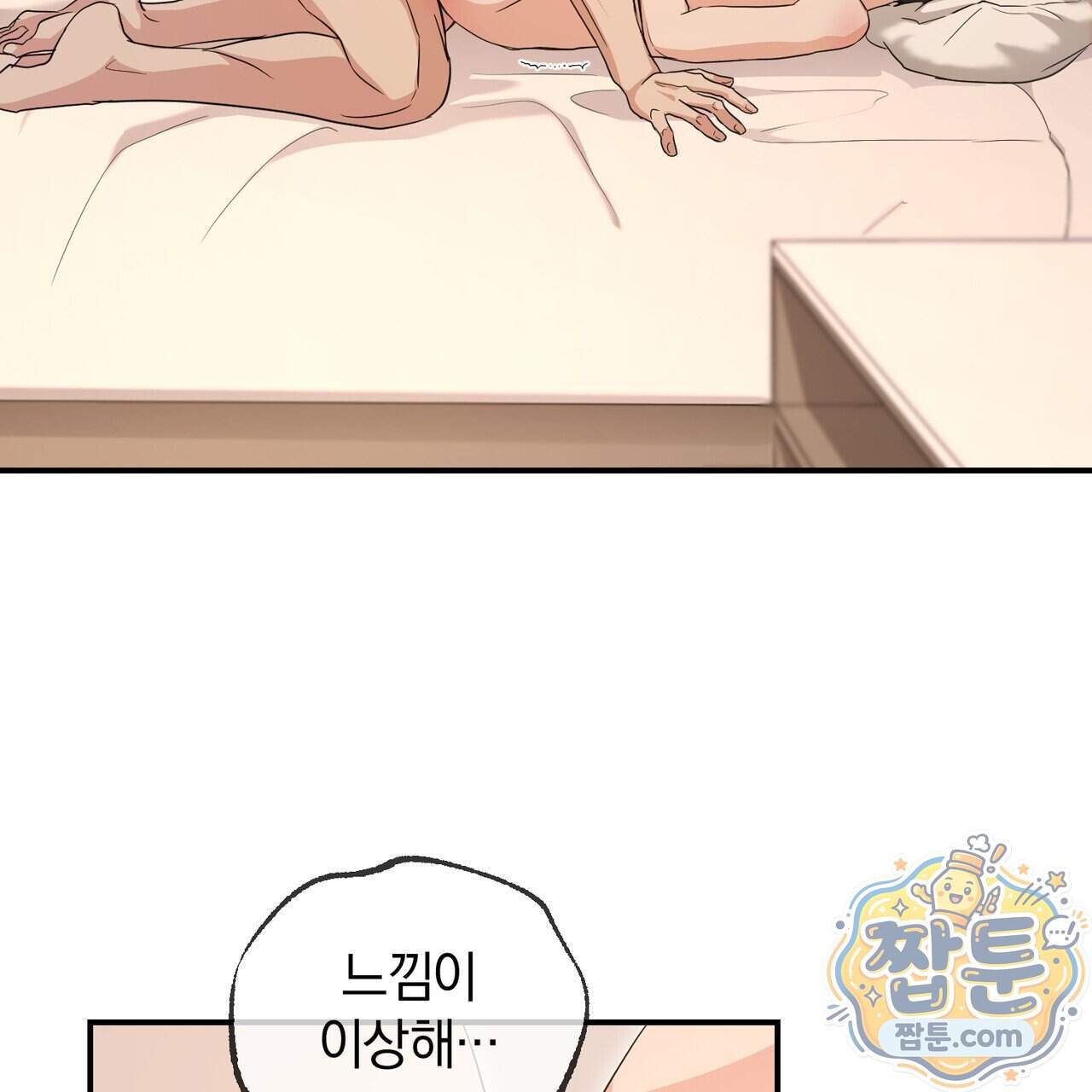 공진단 먹고 나의 알파 시대 시작됐다 57화 11