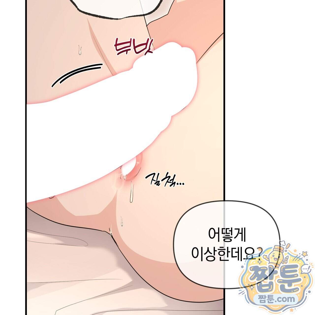 공진단 먹고 나의 알파 시대 시작됐다 57화 12