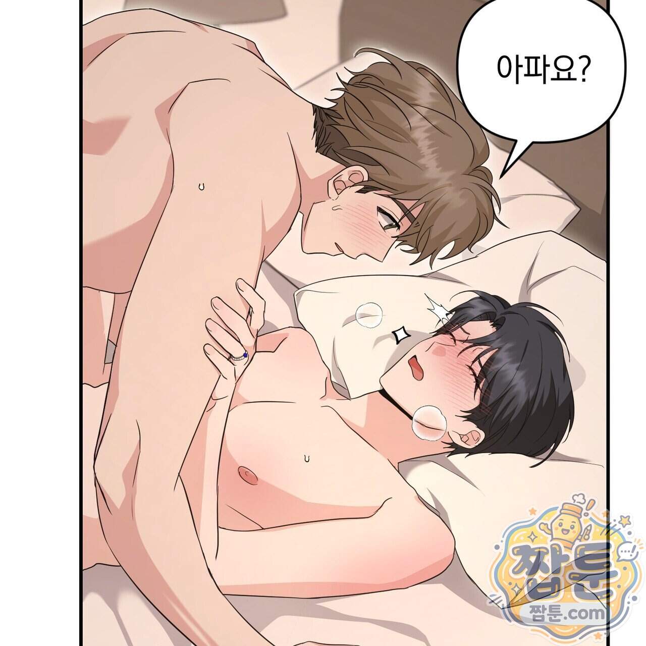 공진단 먹고 나의 알파 시대 시작됐다 57화 20