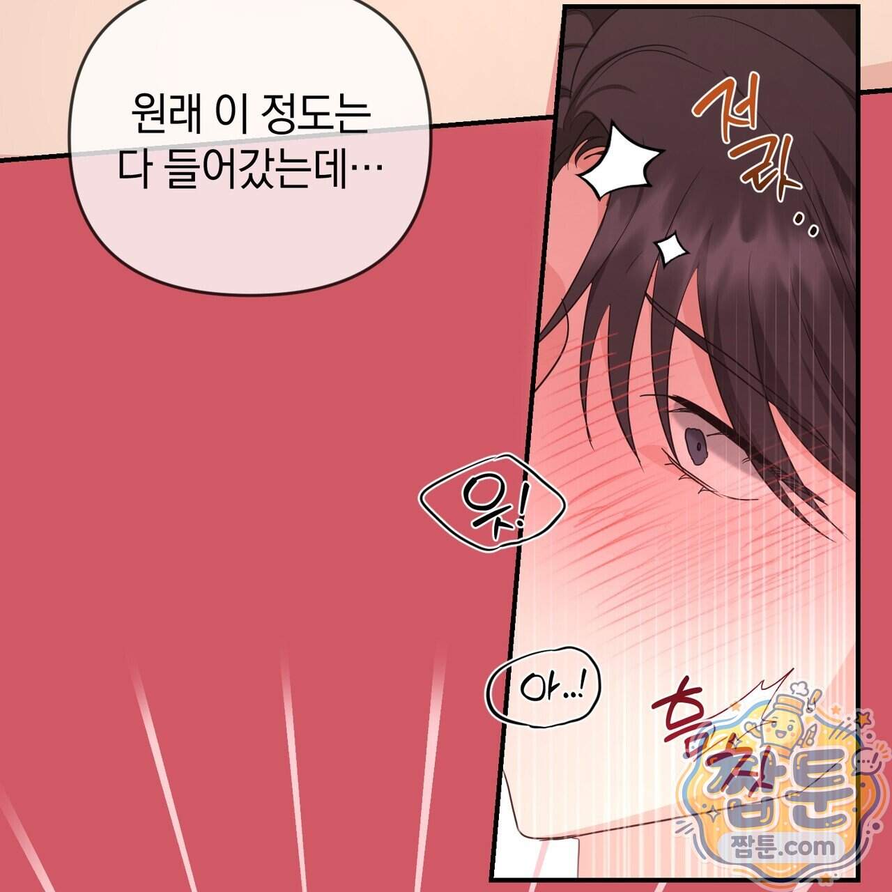 공진단 먹고 나의 알파 시대 시작됐다 57화 33