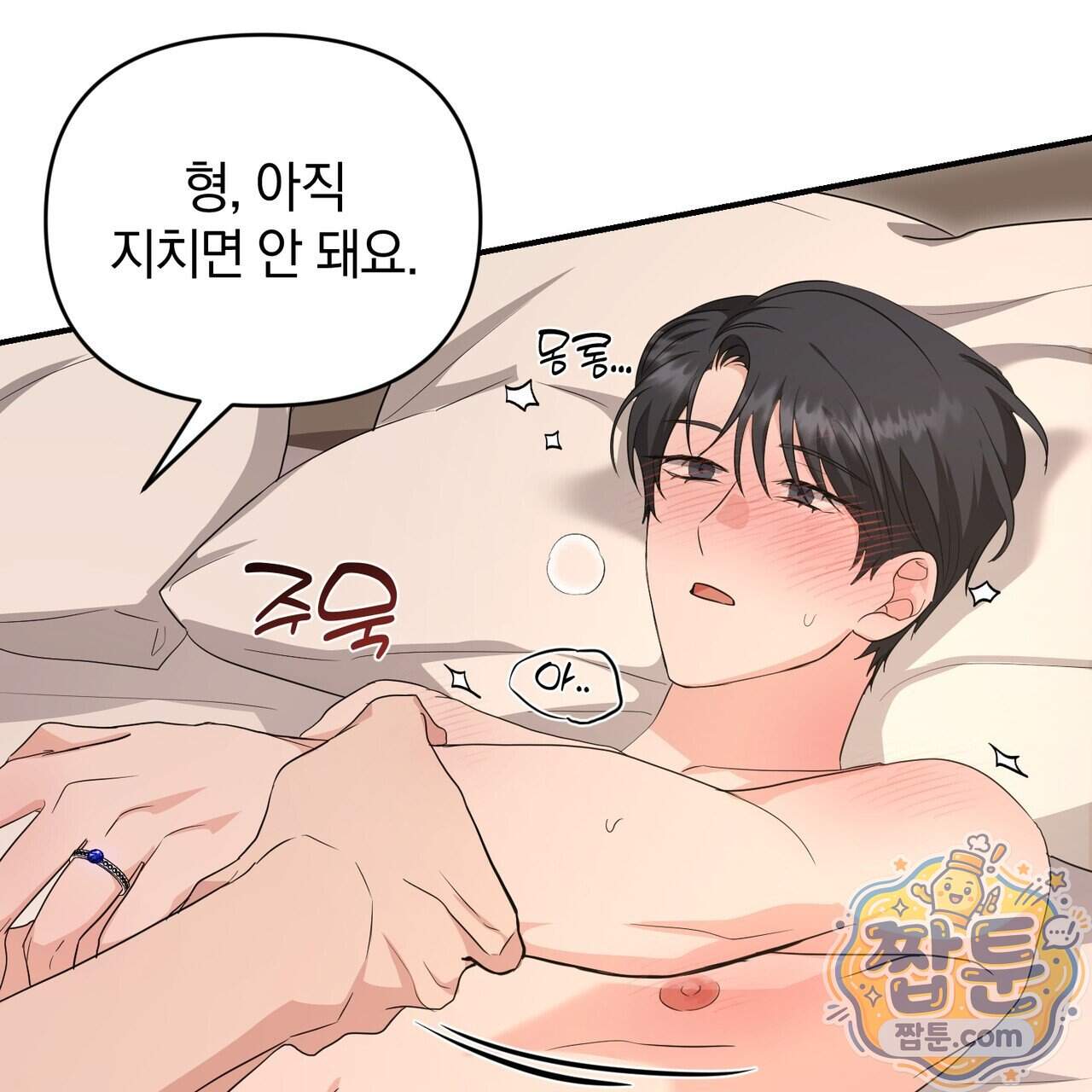 공진단 먹고 나의 알파 시대 시작됐다 57화 39