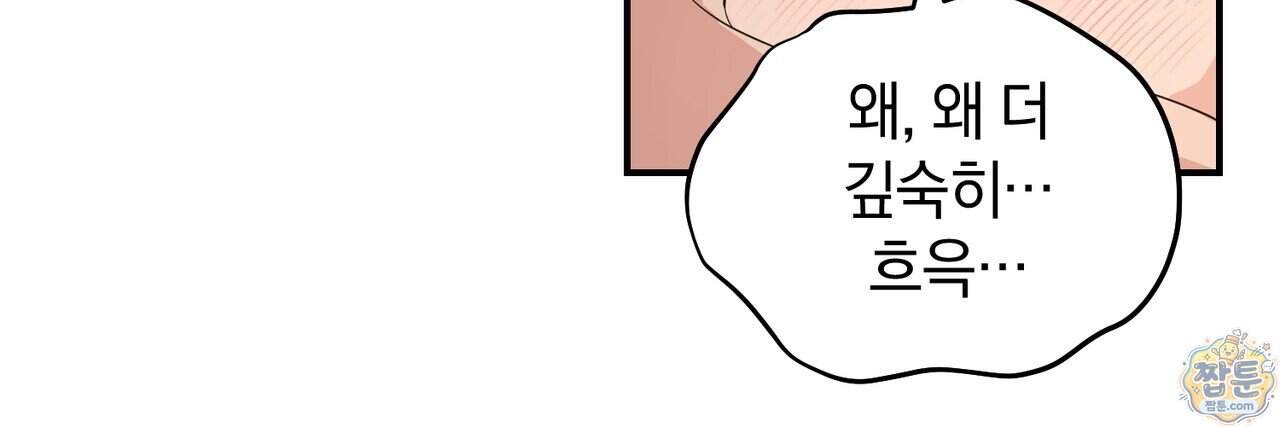 공진단 먹고 나의 알파 시대 시작됐다 57화 44