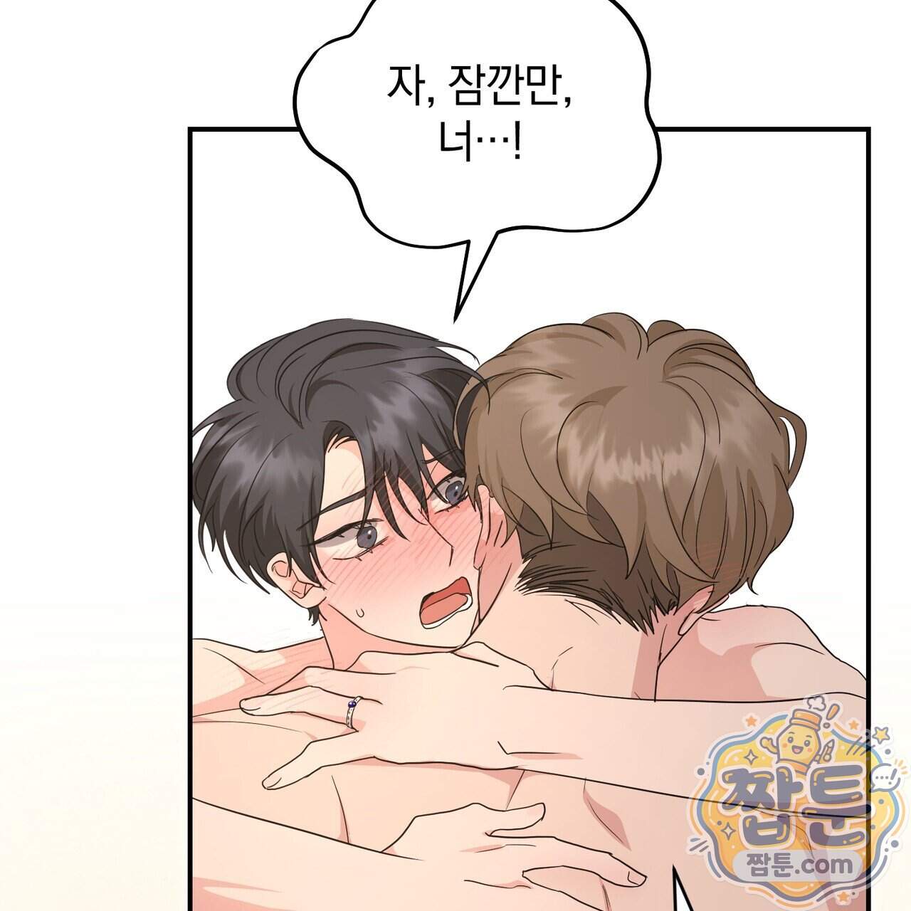 공진단 먹고 나의 알파 시대 시작됐다 57화 51