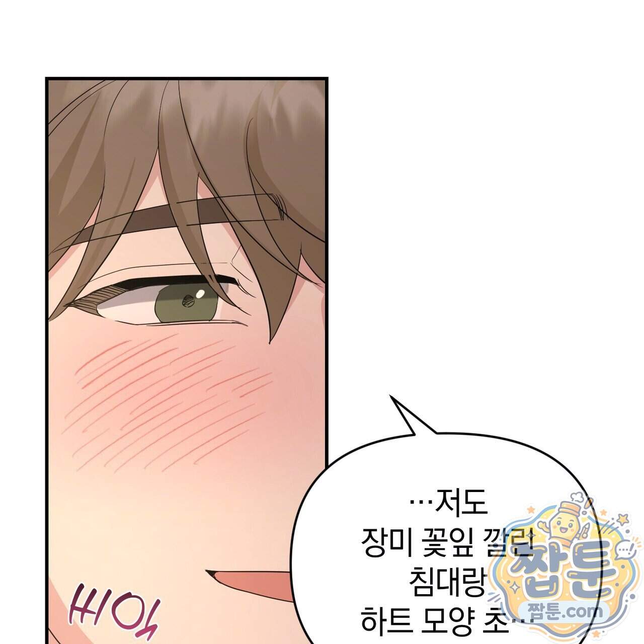 공진단 먹고 나의 알파 시대 시작됐다 57화 60