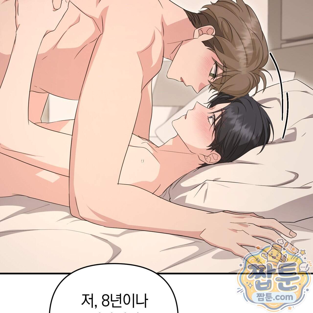 공진단 먹고 나의 알파 시대 시작됐다 57화 63