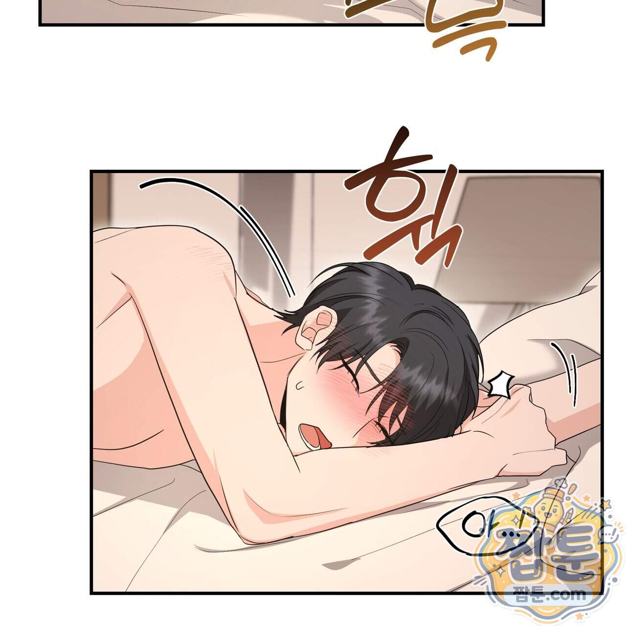 공진단 먹고 나의 알파 시대 시작됐다 57화 71