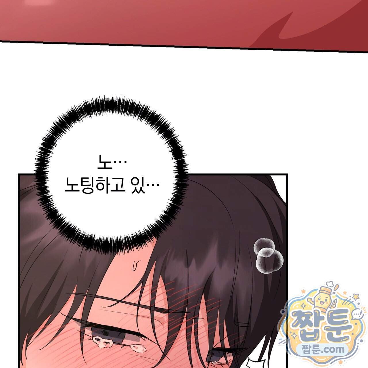 공진단 먹고 나의 알파 시대 시작됐다 57화 80