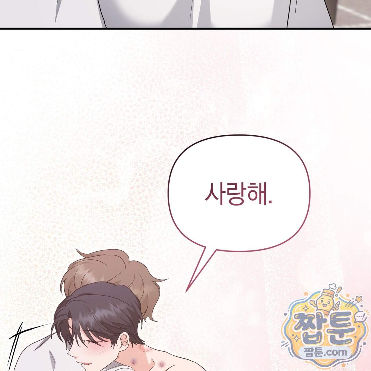 공진단 먹고 나의 알파 시대 시작됐다 57화 98