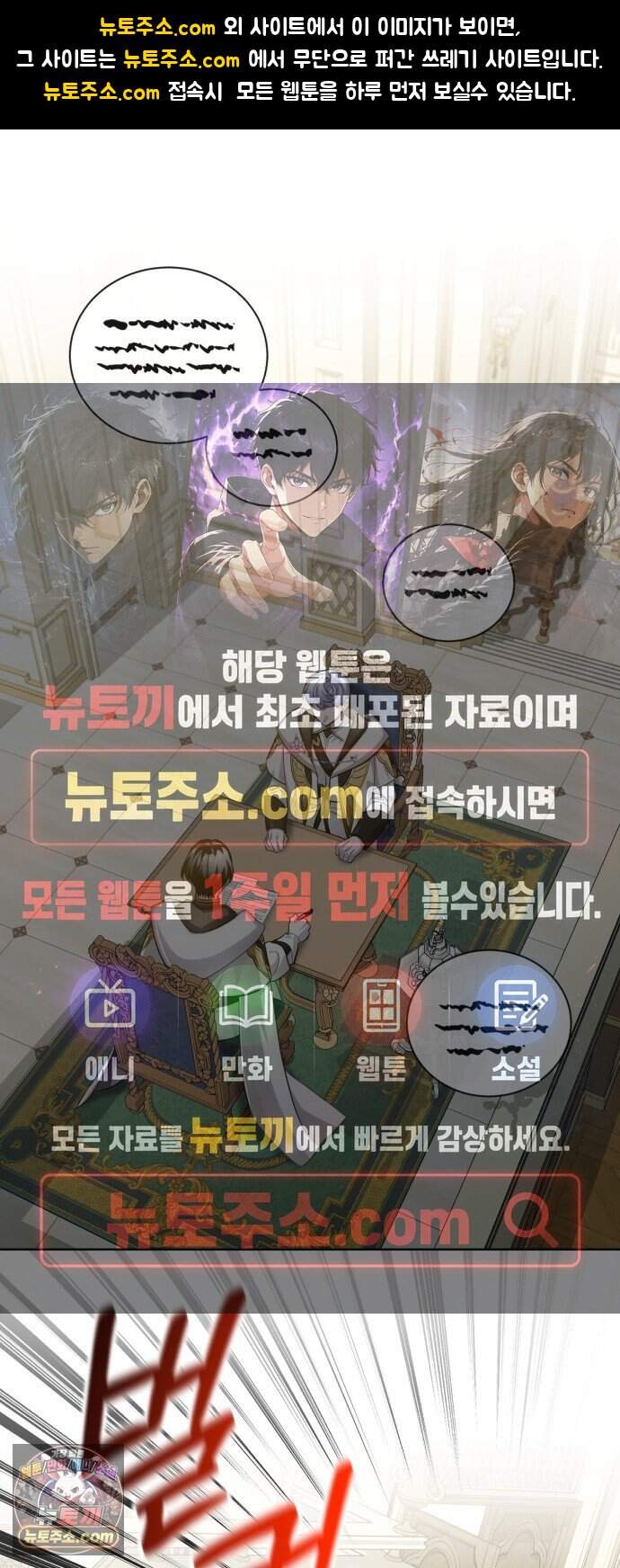 마탑의 문제아들 54화: 죽음의 물약 1