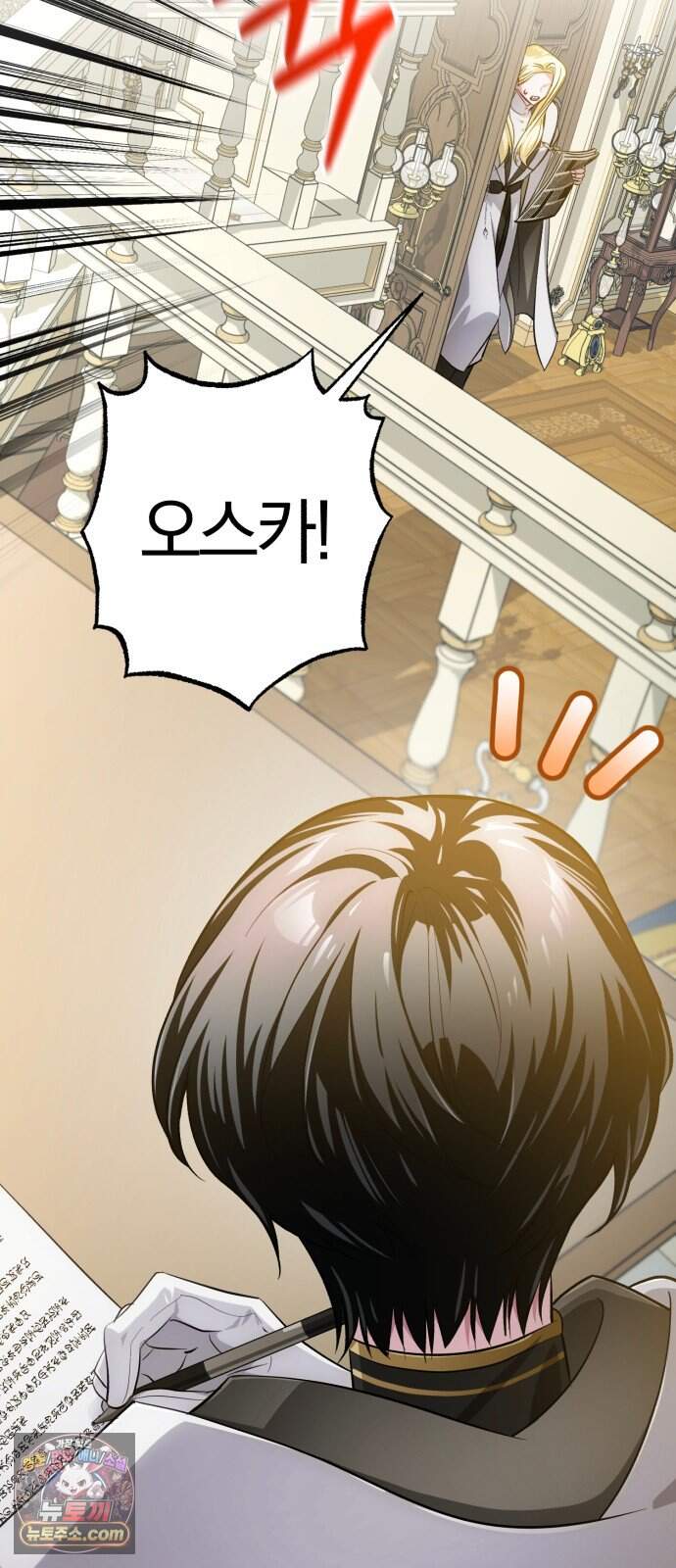 마탑의 문제아들 54화: 죽음의 물약 2