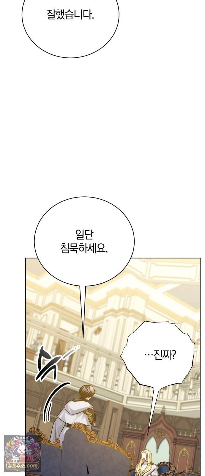 마탑의 문제아들 54화: 죽음의 물약 17