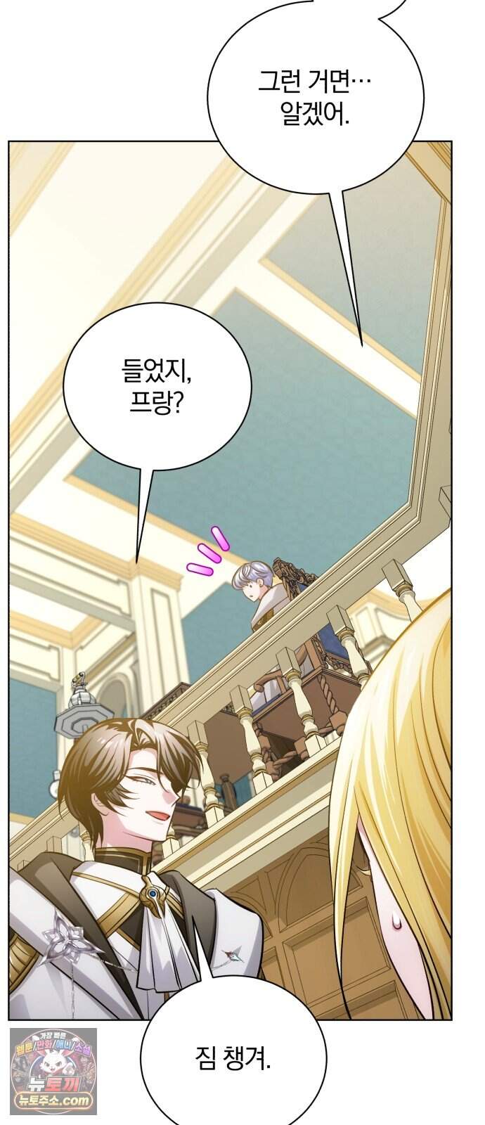 마탑의 문제아들 54화: 죽음의 물약 20