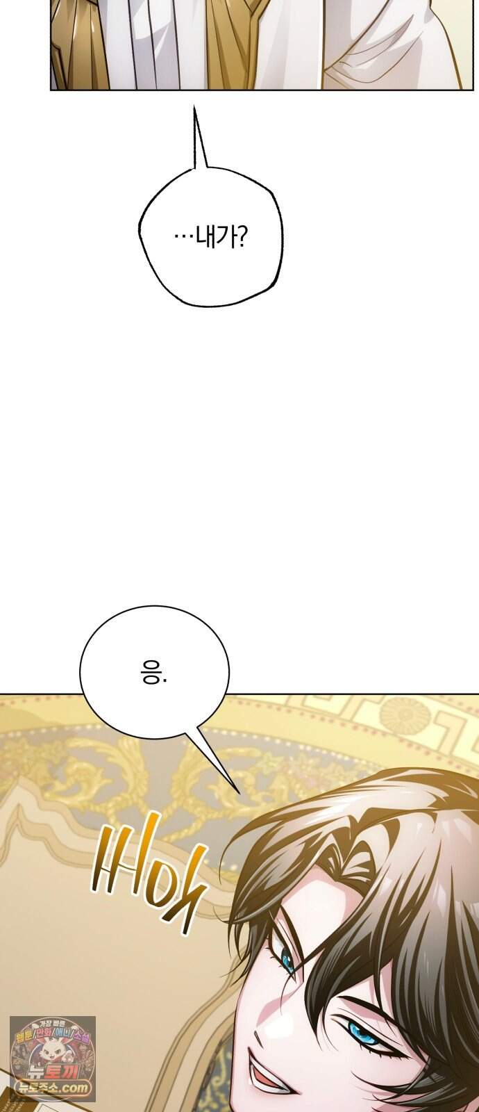 마탑의 문제아들 54화: 죽음의 물약 22