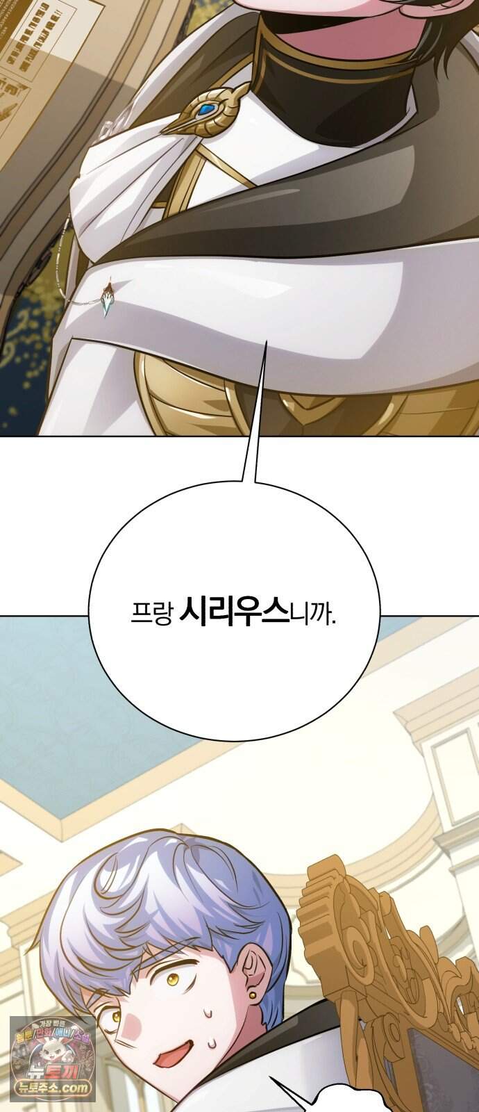 마탑의 문제아들 54화: 죽음의 물약 23