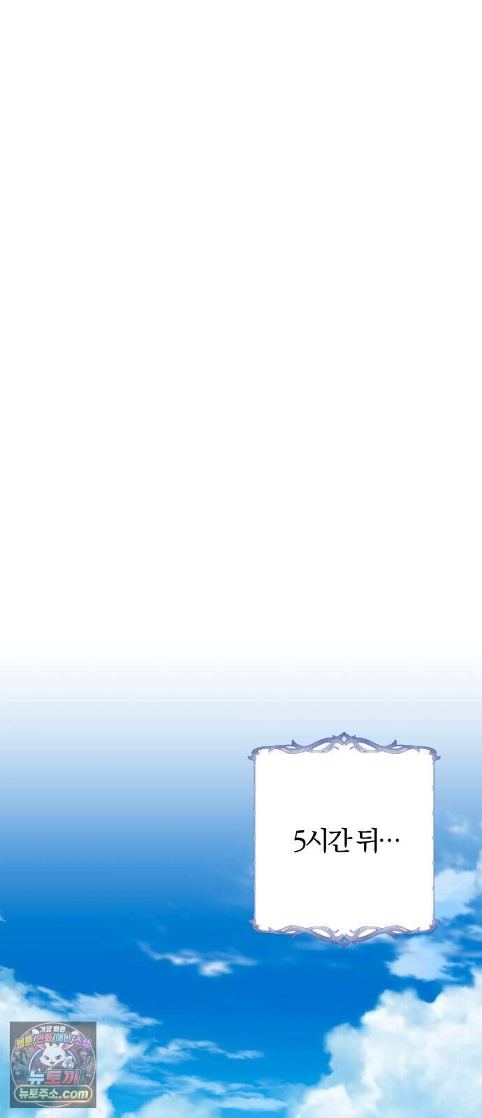 마탑의 문제아들 54화: 죽음의 물약 25